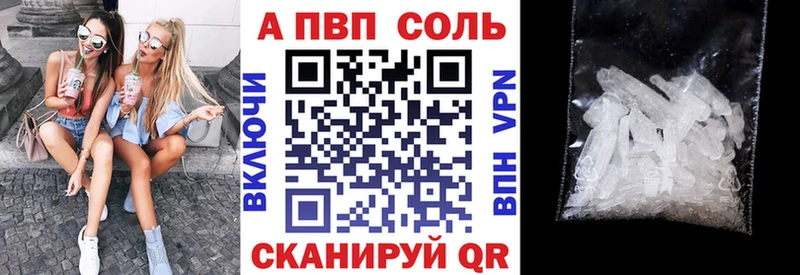 Альфа ПВП Crystall  продажа наркотиков  Западная Двина 