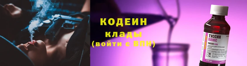 Кодеин Purple Drank  закладки  Западная Двина 