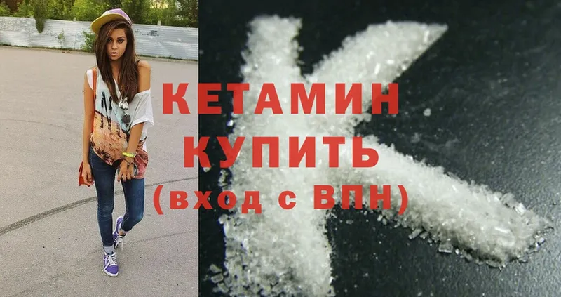 Кетамин ketamine  купить наркотик  Западная Двина 