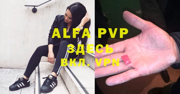 ALPHA-PVP Новокубанск