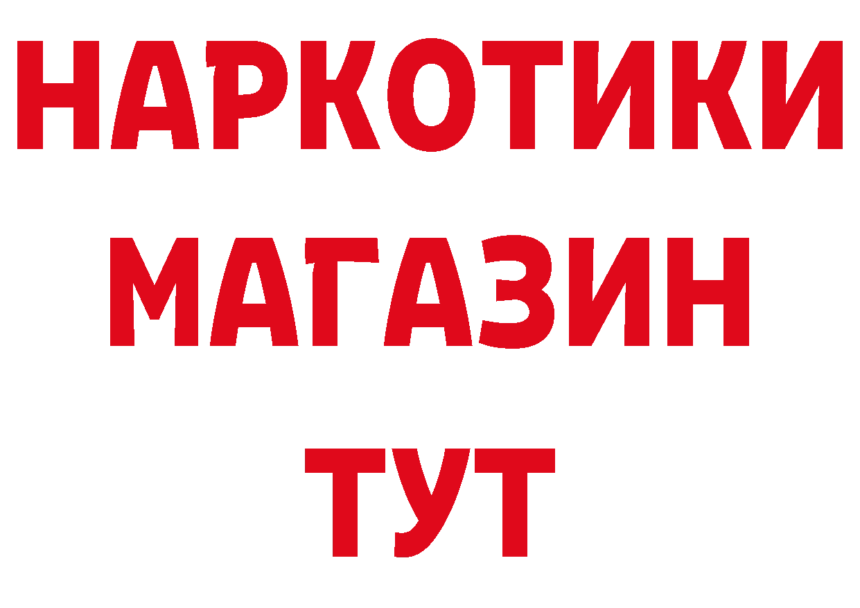 ГЕРОИН Афган ССЫЛКА нарко площадка ОМГ ОМГ Западная Двина